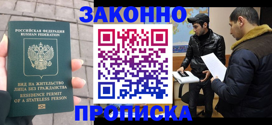 регистрация в Тынде