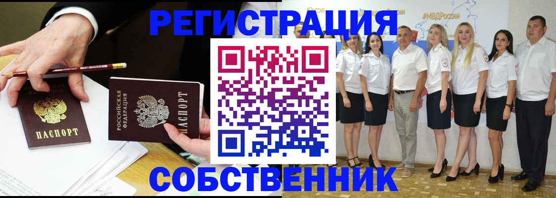 временная регистрация недорого в Тынде