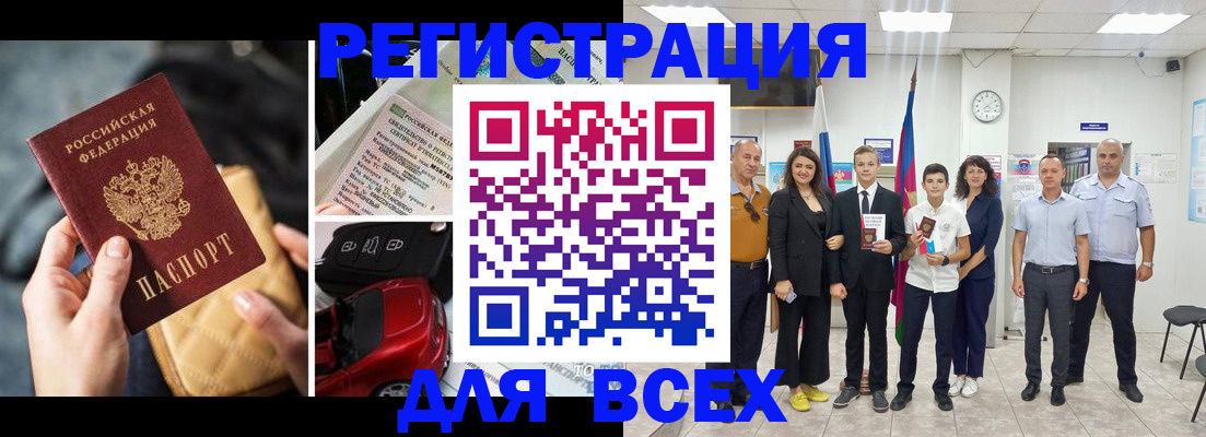 где прописаться в Тынде